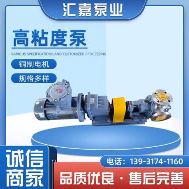 高(gao)粘度泵(beng)